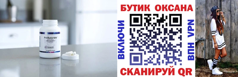Бутират вода  что такое наркотик  Каменка 
