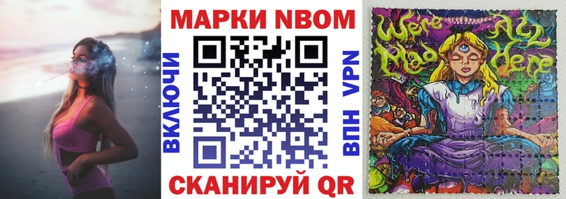 Марки N-bome 1,8мг  закладка  Каменка 